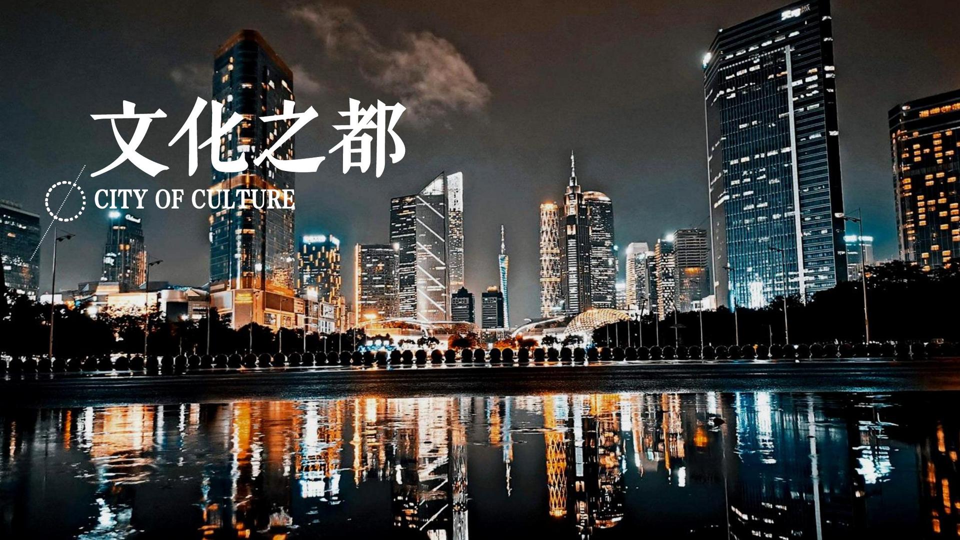 励成传媒发布《2024中国城市文化活力观察报告》